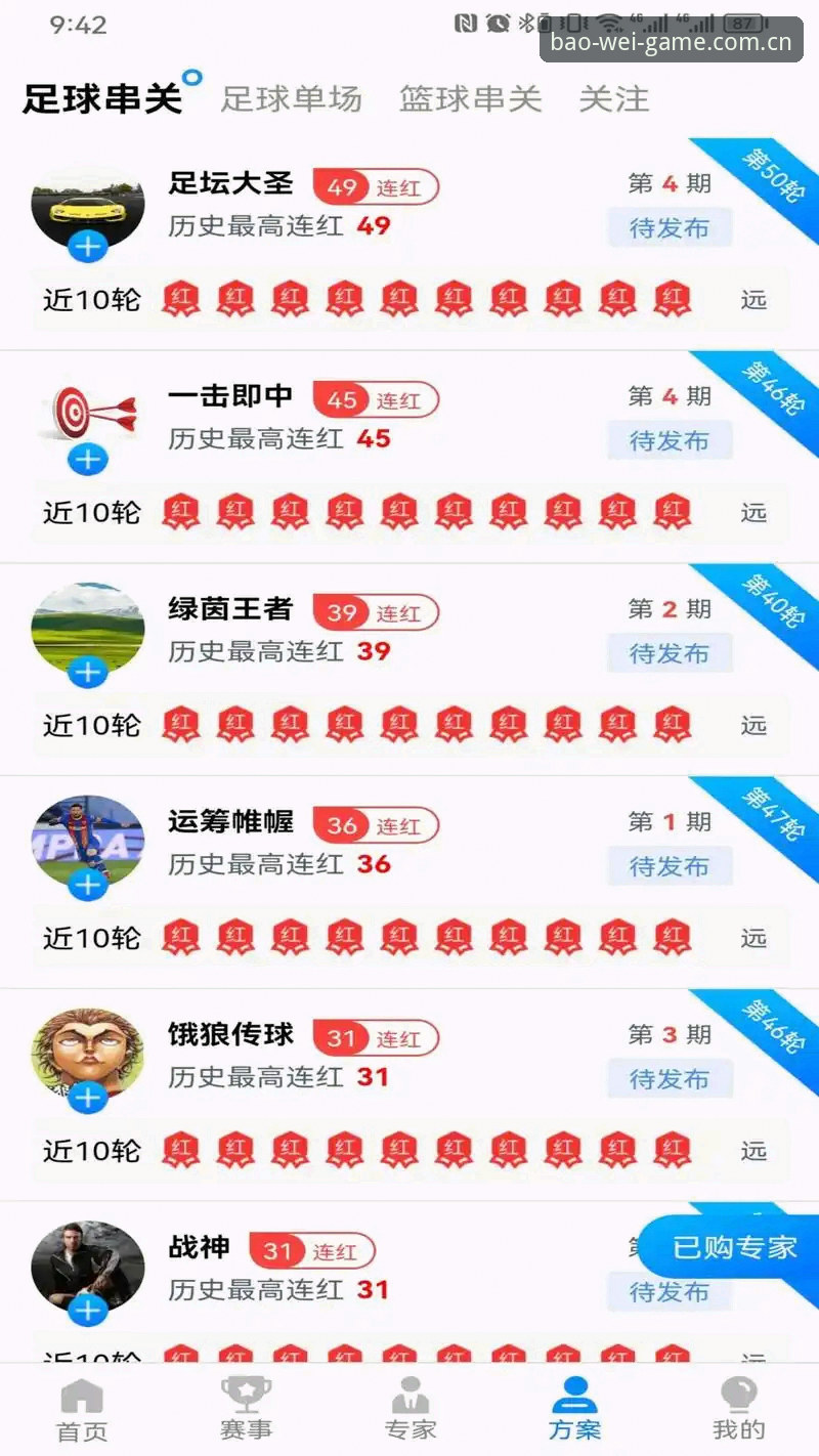 宝威体育桌面版最新动态：老用户深度体验分享与实用指南