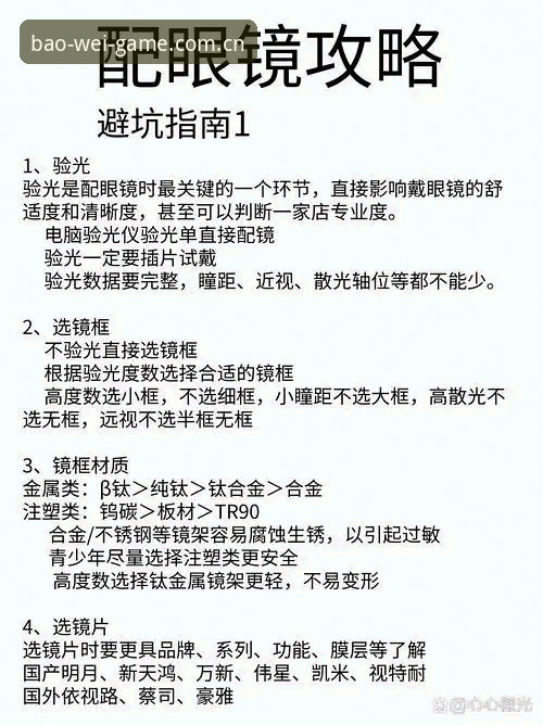 宝威体育平台安全 3个关键步骤保障宝威体育平台安全,新手必读的避坑指南